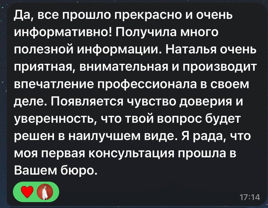Отзыв клиента BIAR