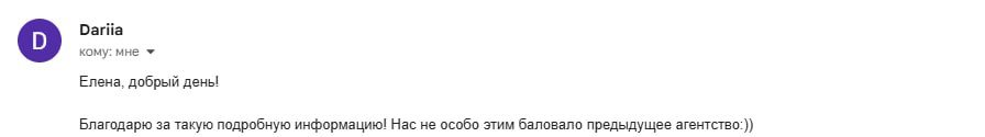Отзыв клиента BIAR